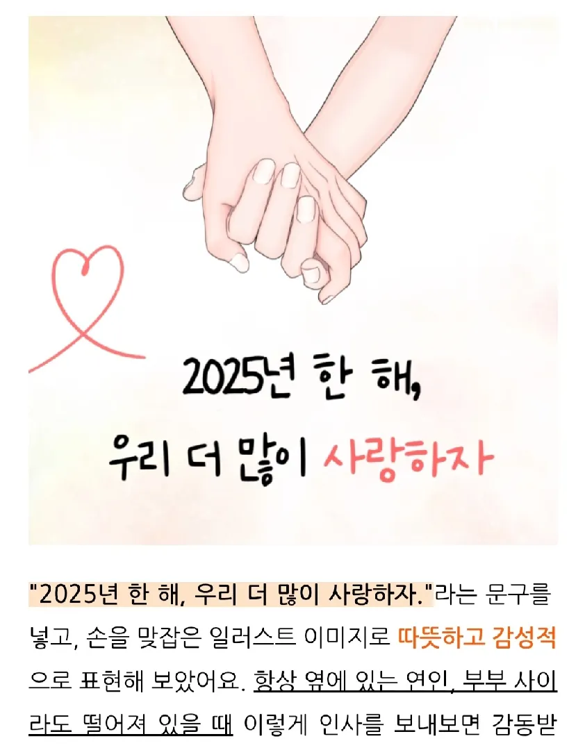직접만듯 설날 인사말 갬성 이미지 공유해봐요ㅎㅎㅎ