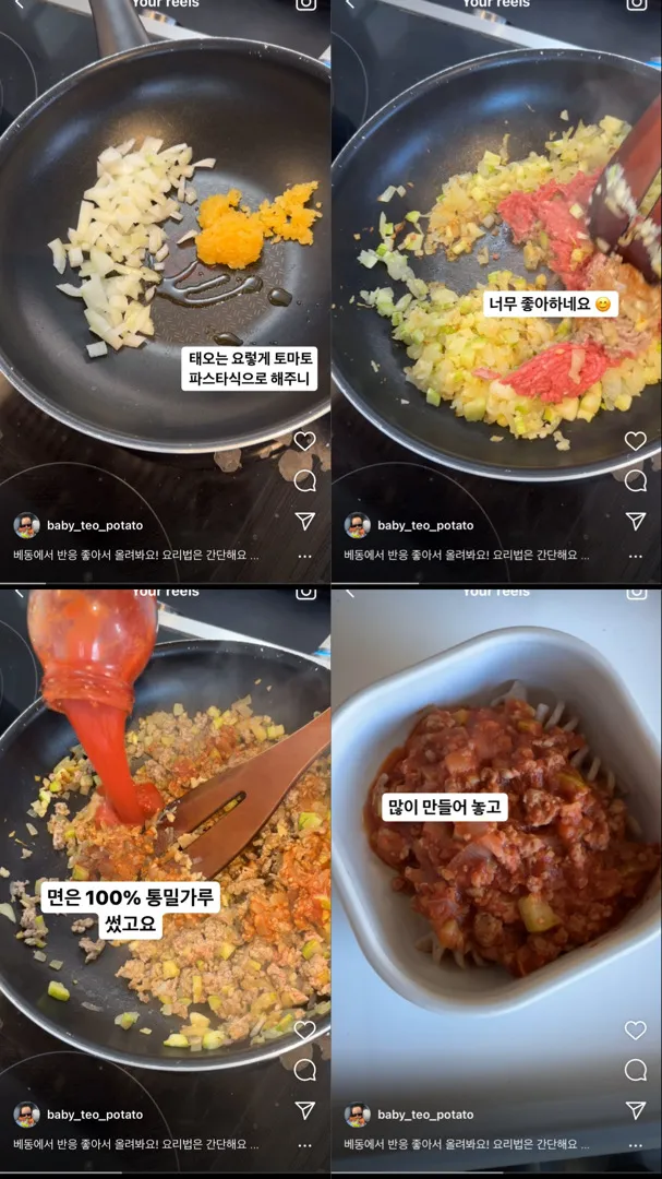 소고기 파스타 정말 간단해요!