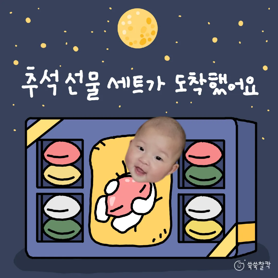 행복한 명절 보내세요!