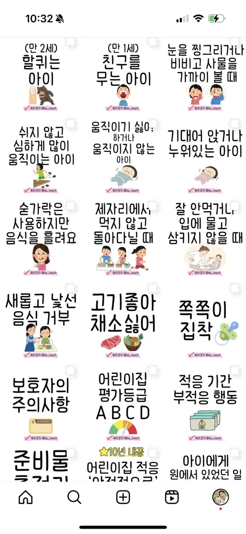 어린이집 안보내고 가정보육중이에요~!