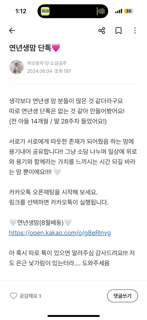 연년생맘 8월 베동 인원들 찾아요ㅠㅠ!!