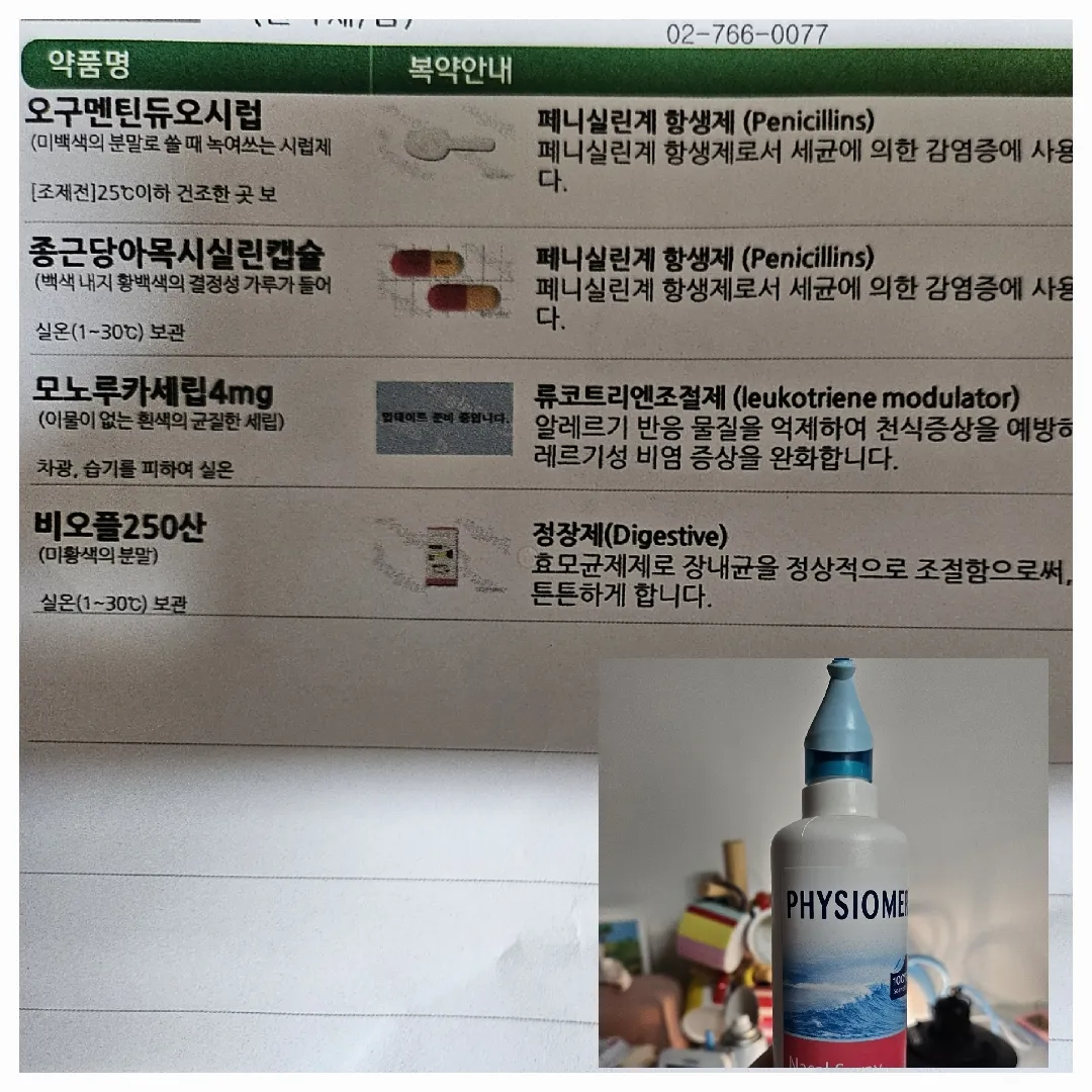 2달간의 중이염과의 사투 그리고 견해
