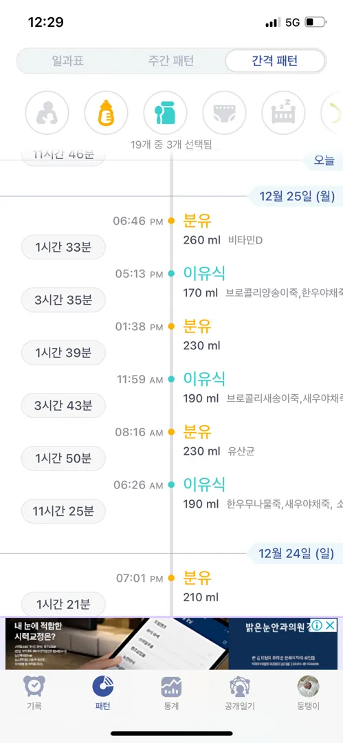 후기 이유식도 분유3회 주시나요?!