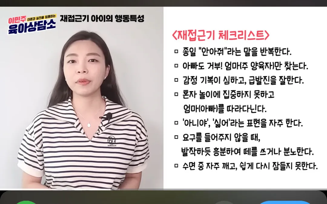재접근기 빨리 온 아가..?