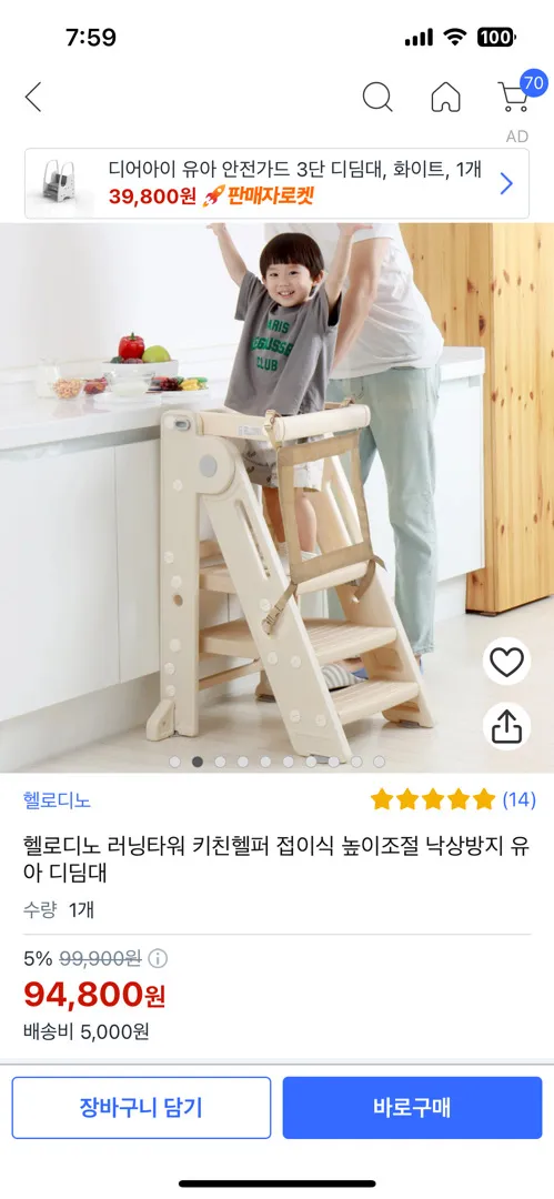 러닝타워