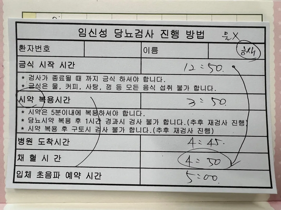 26주 5일