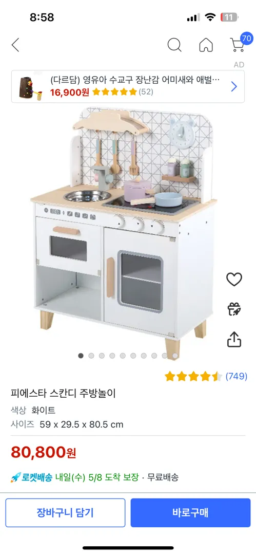 주방놀이