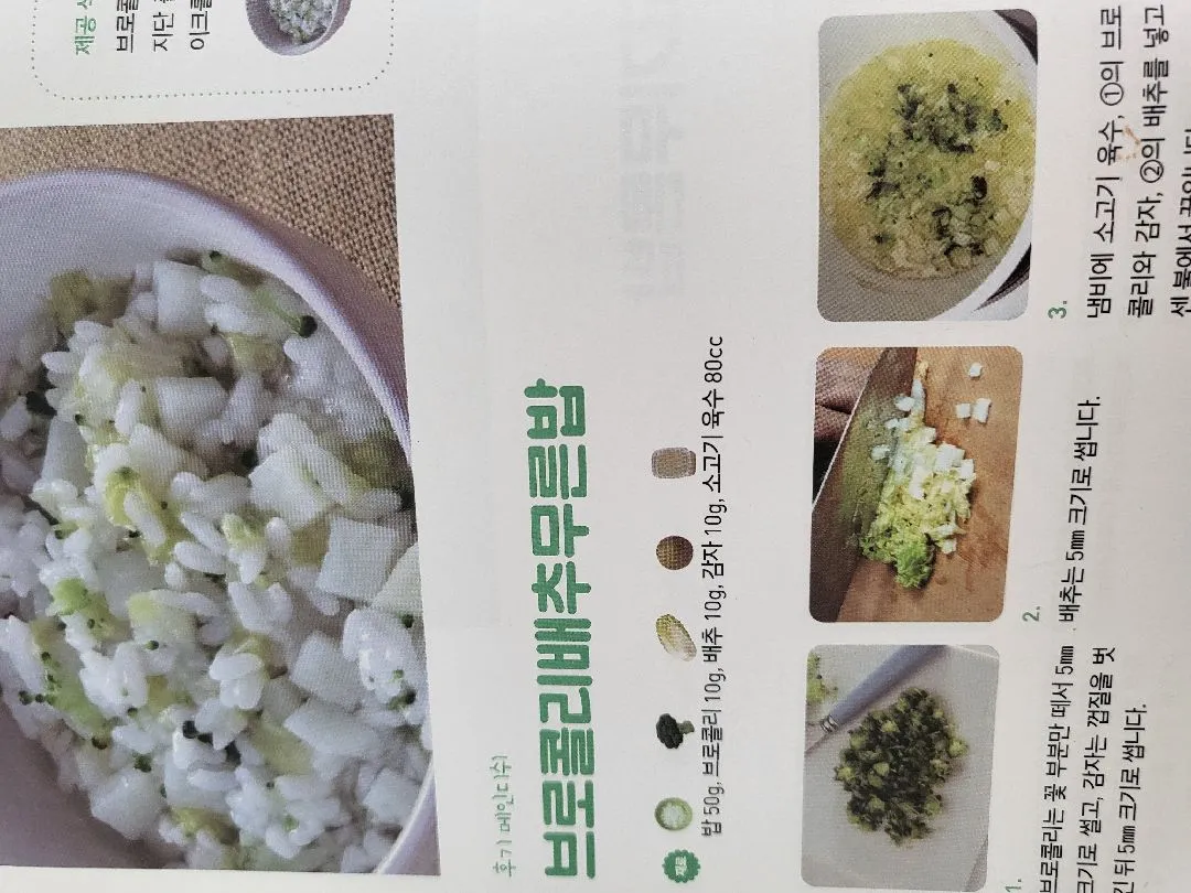 후기 이유식 궁금