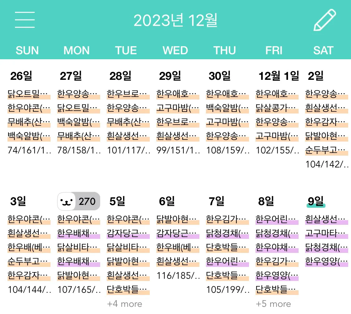후기 시판이유식 비교(산골이유식, 베베쿡)