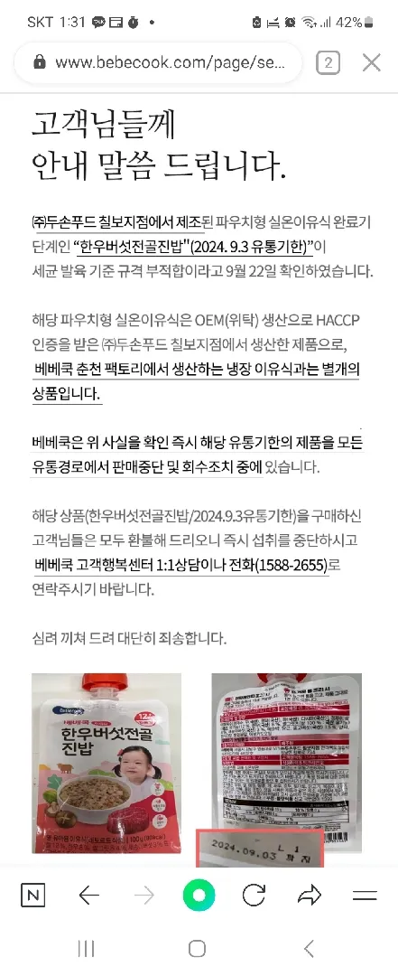 일어날일이 일어났군요 .. 
