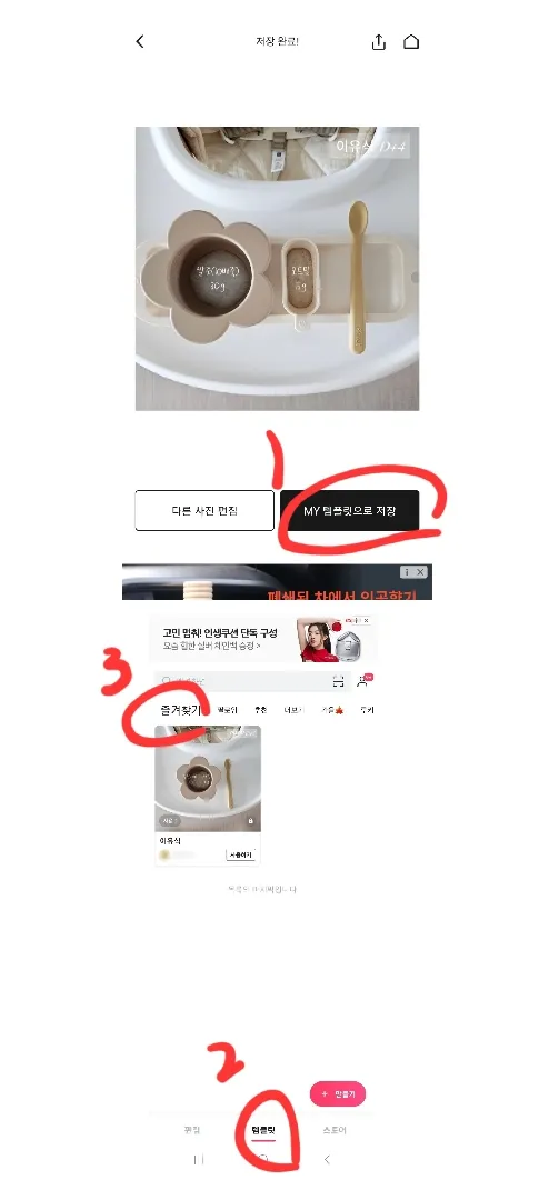이유식 사진 매일 편하게 기록하기!🙂