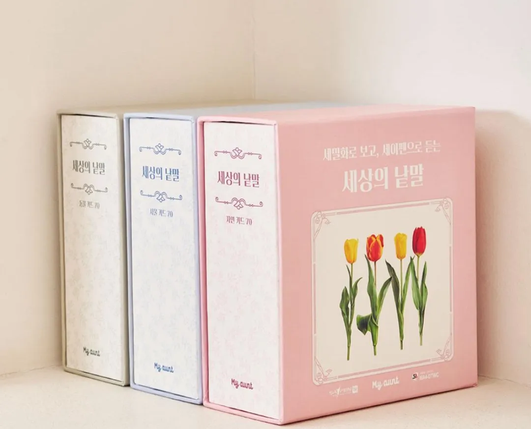 플래쉬 카드로 뭐 해줄까 고민하다 마이앤트 구매해봤어요!