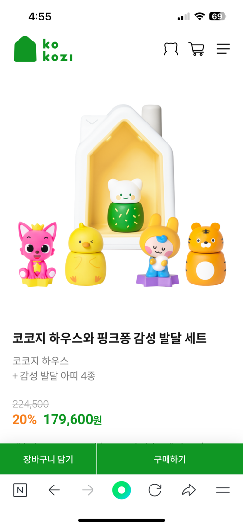 코코지 