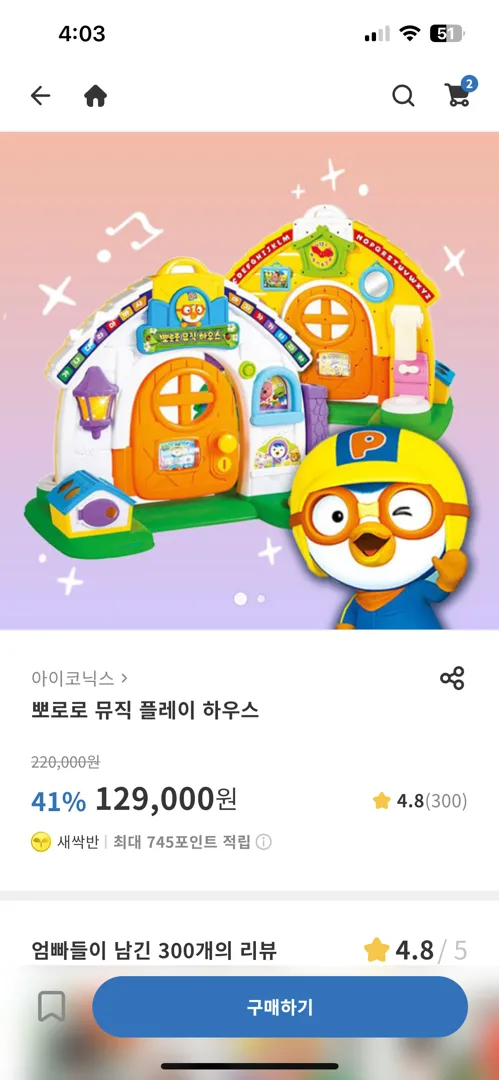 뽀로로하우스