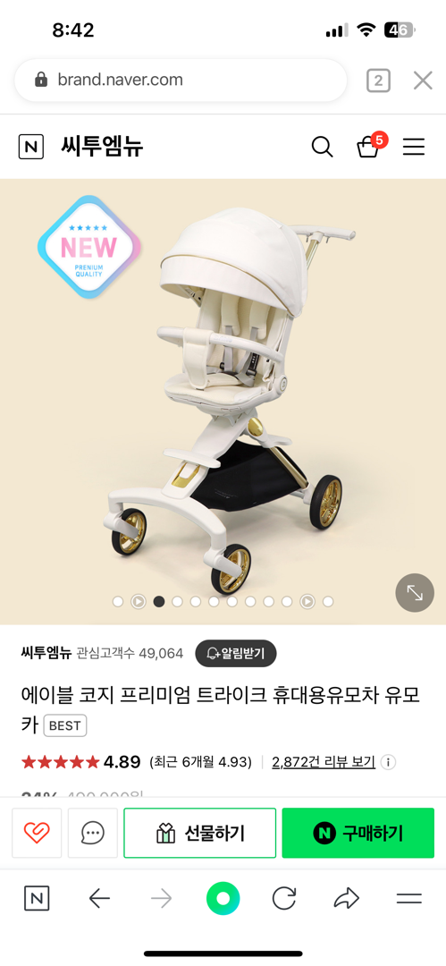 트라이크
