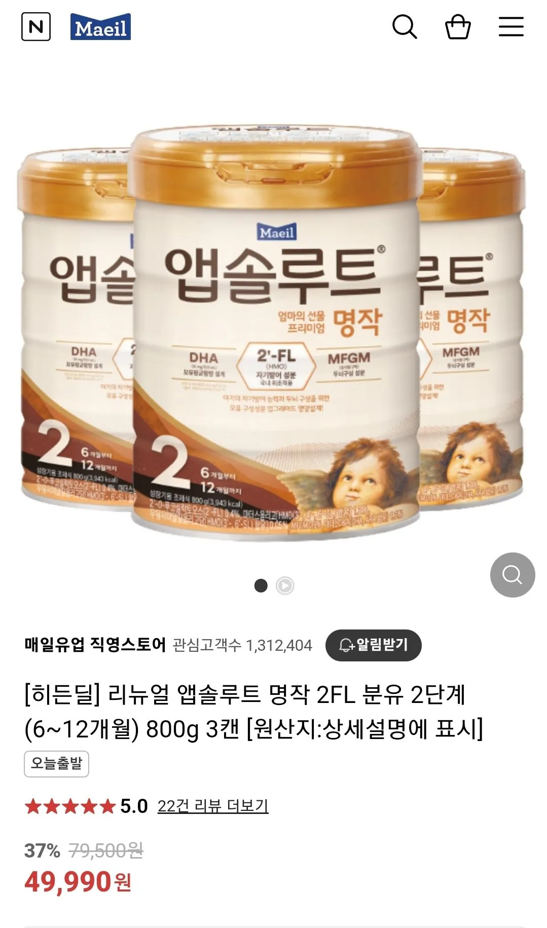 앱솔루트할인해요 득템하세요