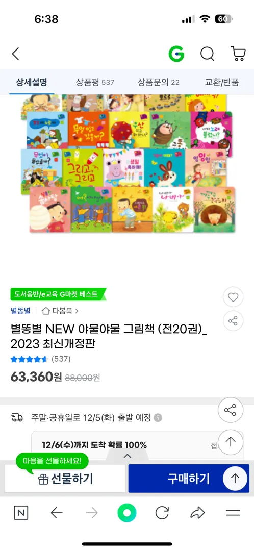 야물야물 핫딜인가요?