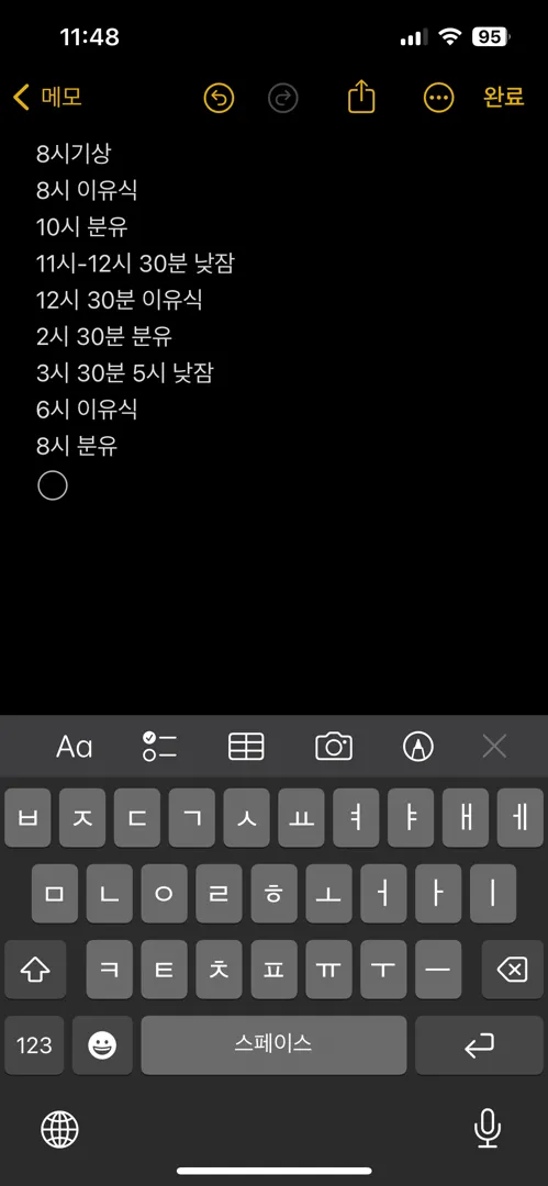낮잠 30분 칼기상ㅠㅠ도와주세오