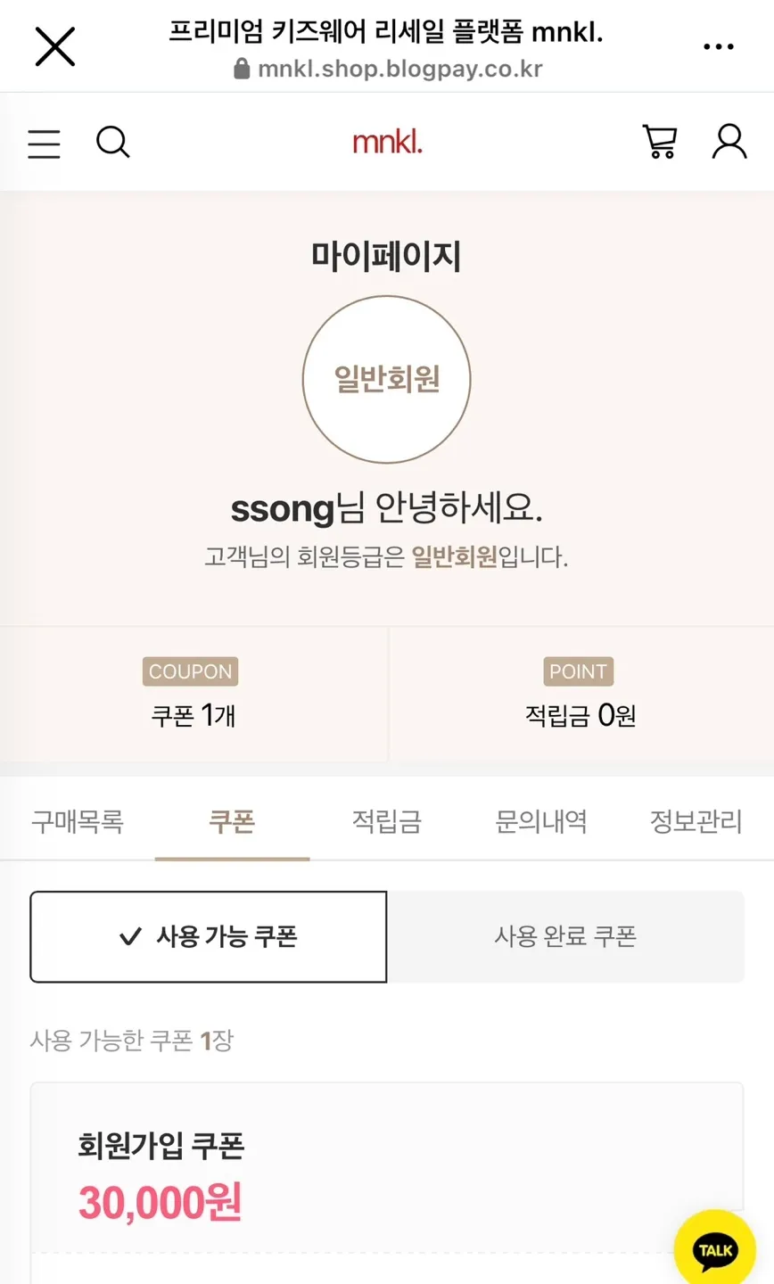 아가들 명품 옷 최대 90% 할인하네요