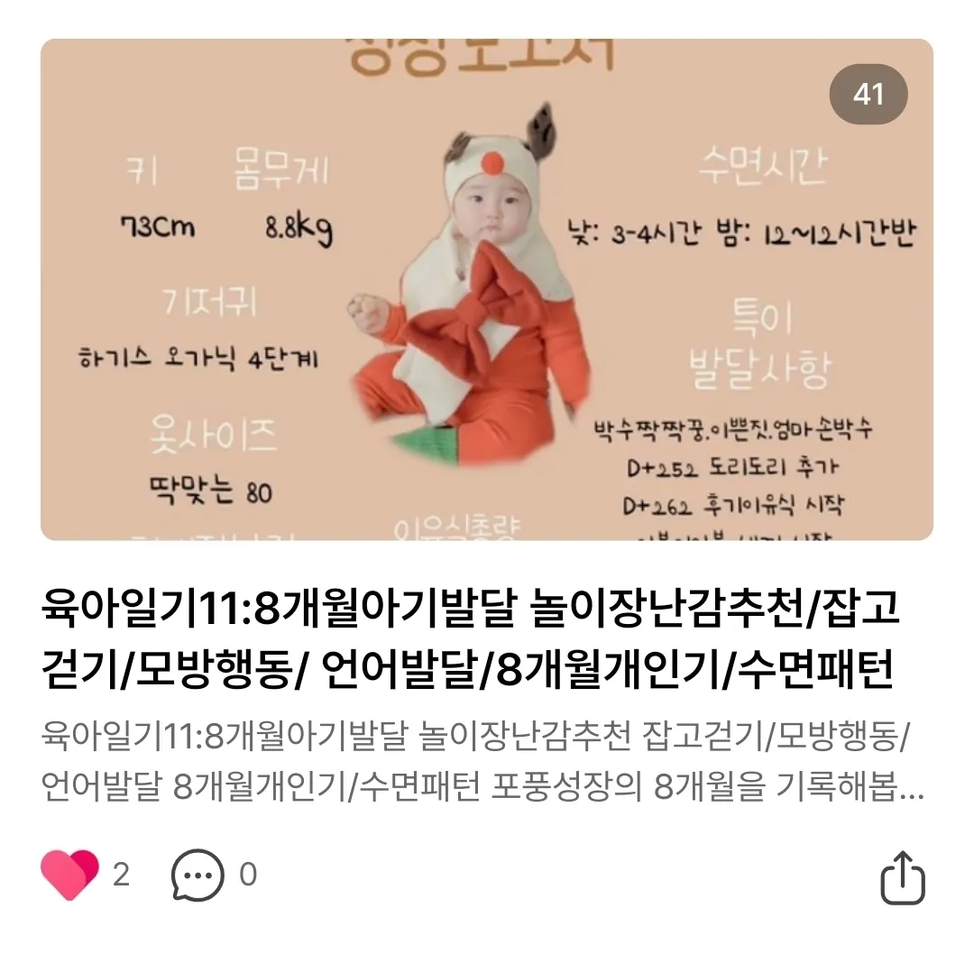 7~9개월 발달놀이 장난감추천합니당ㅎㅎ