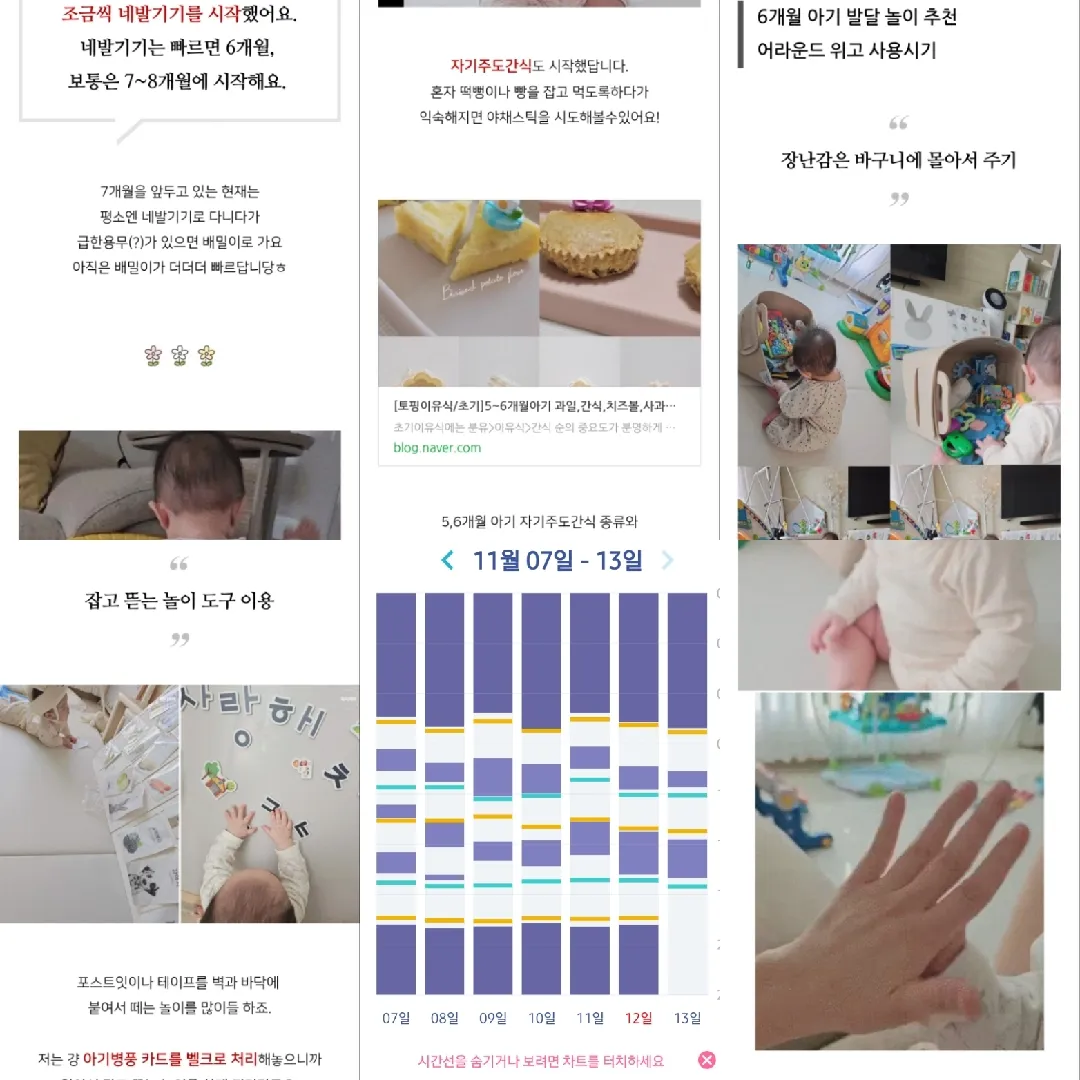 6개월아기발달놀이 장난감 공유합니당..ㅎㅎ