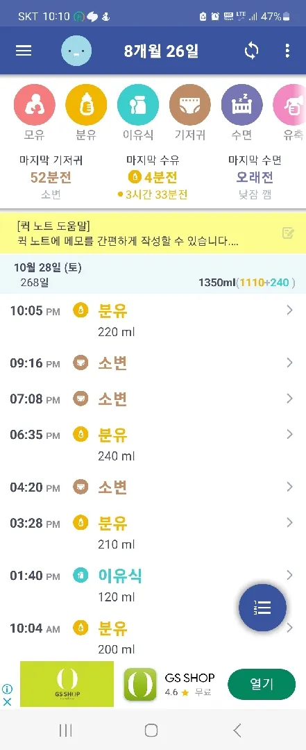 분유량이요
