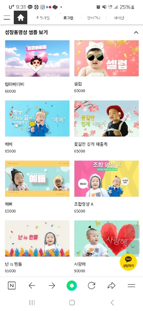 돌잔치 성장동영상 나무티비 공구하실 분 계신가용
