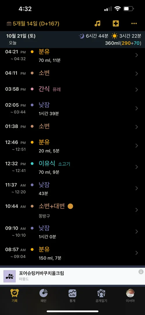 분유 너무 안먹어요;;