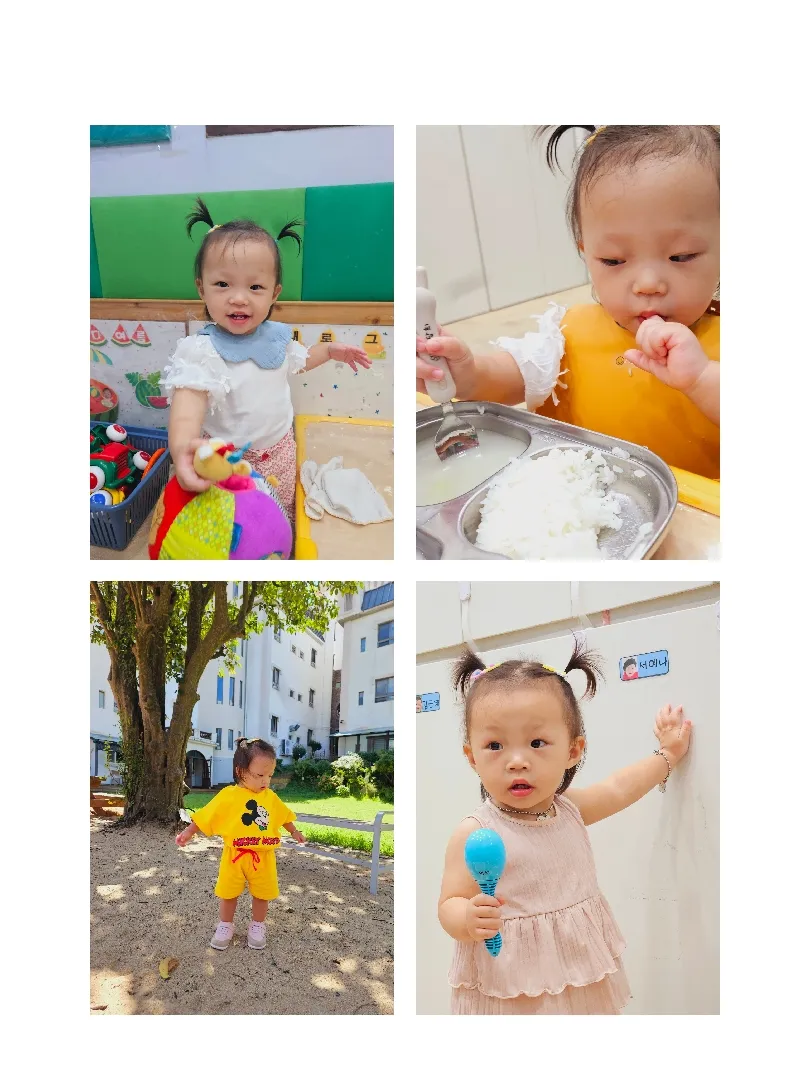 어린이집 적응완료기(매운맛)