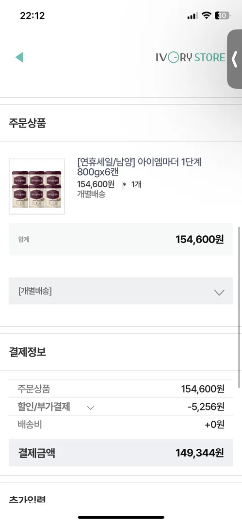 아이엠마더 할인!!