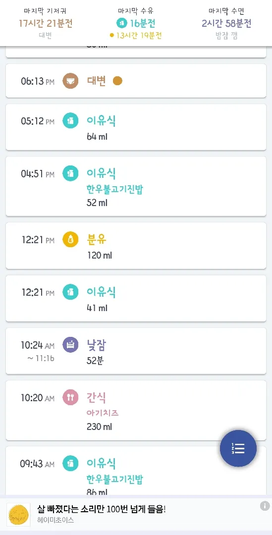 이유식양이 줄었어요ㅠㅜ