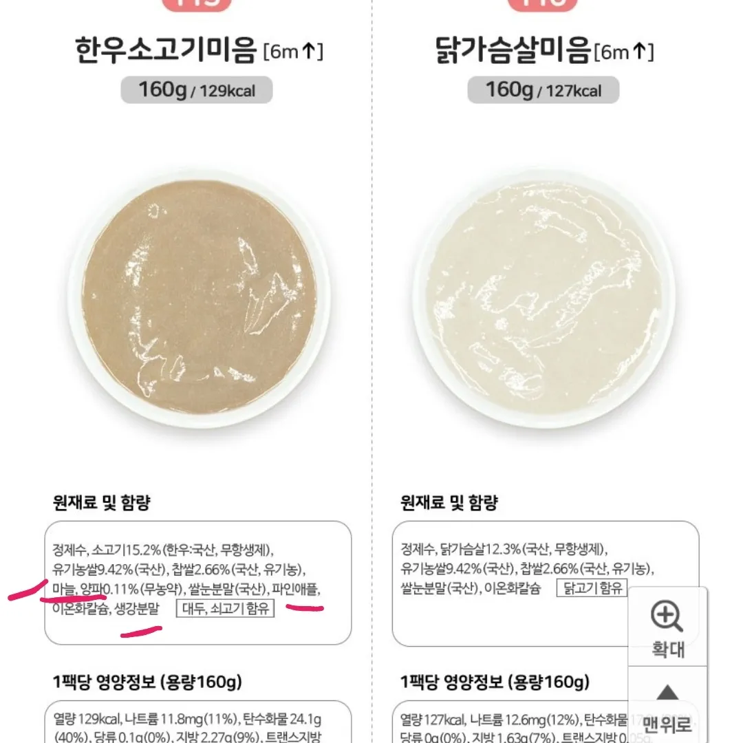 시판이유식 무료체험시 주의하세용 