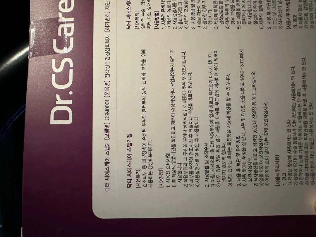 흉터연고 cs케어 쓰시는분있나요?