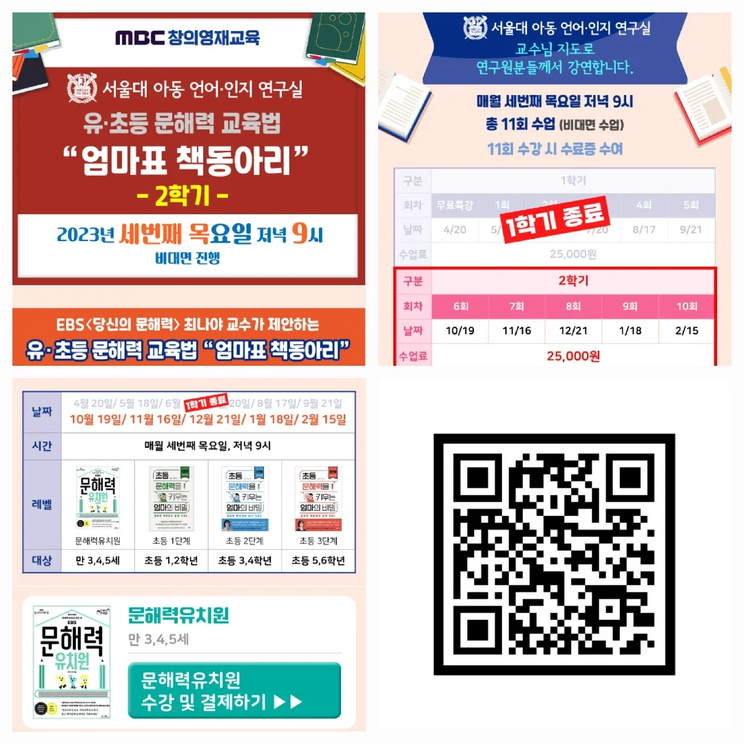 그림책 육아 특강 진행해요!
