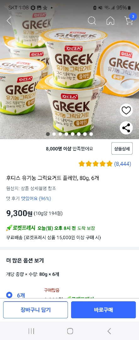 17개월 아기 요플레 뭐 먹이나요?