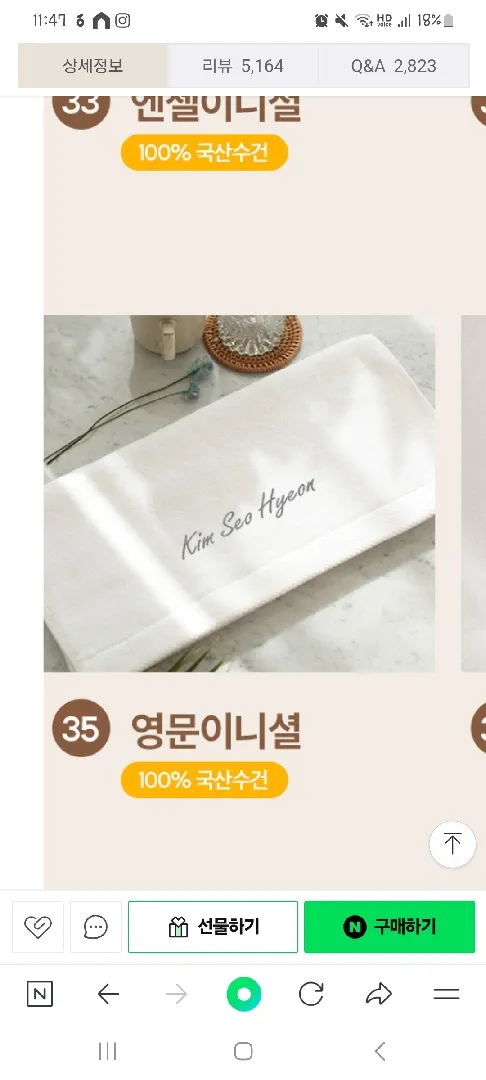 수건 골라주세요ㅜ