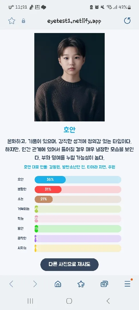 눈관상 봐드려요