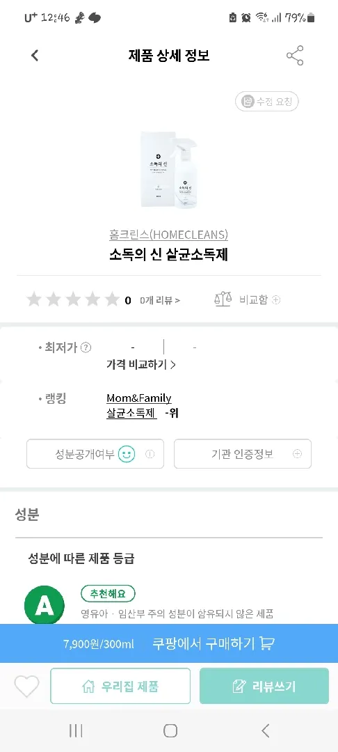 소독티슈 추천해주세요
