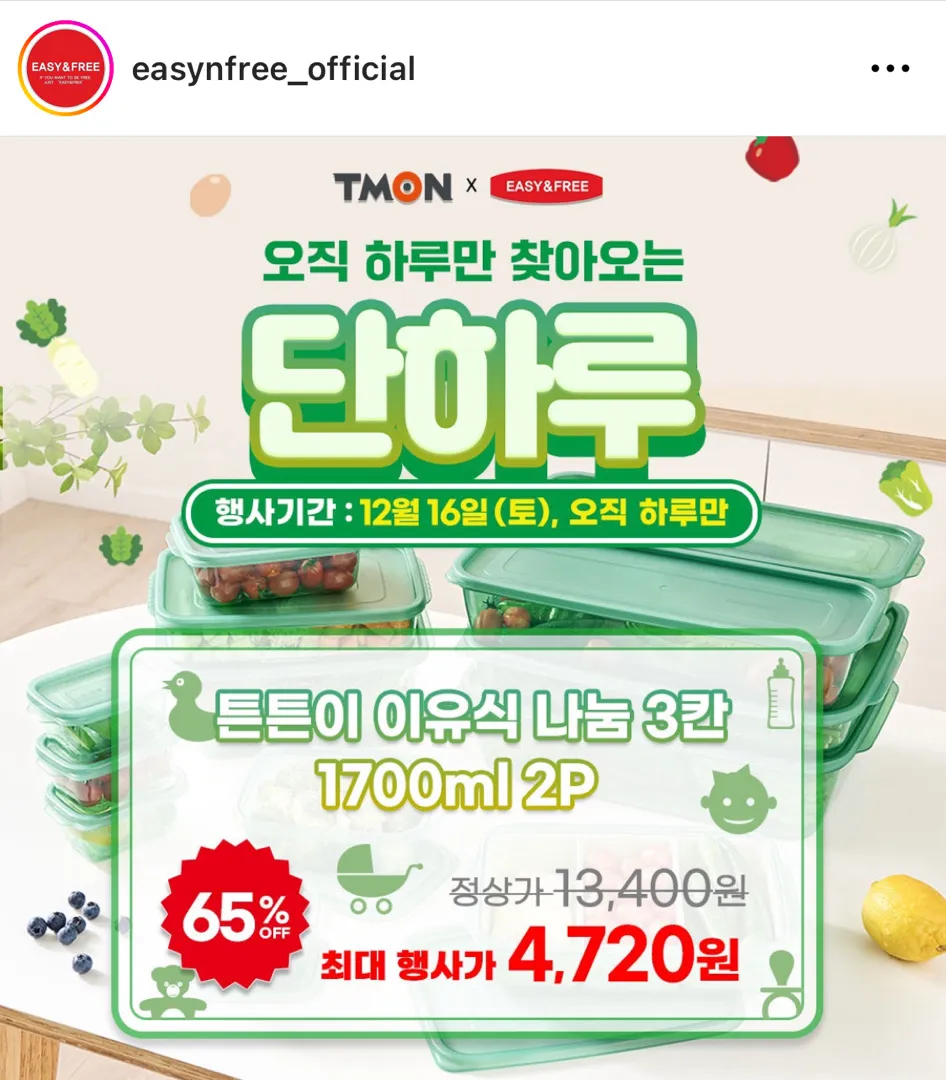 이유식 큐브 보관함 사용하시나요?
