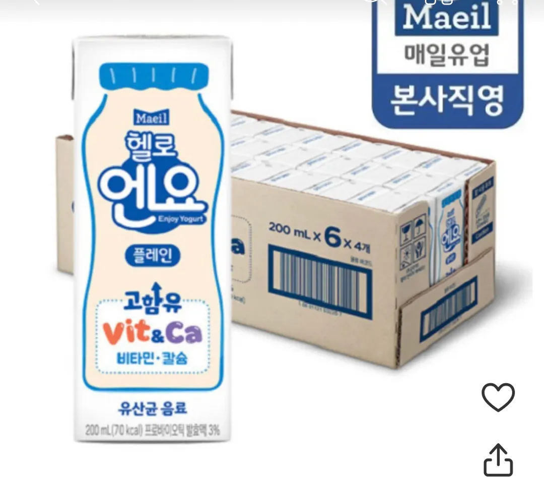 12-13개월아기 헬로엔요 먹어도되나요?