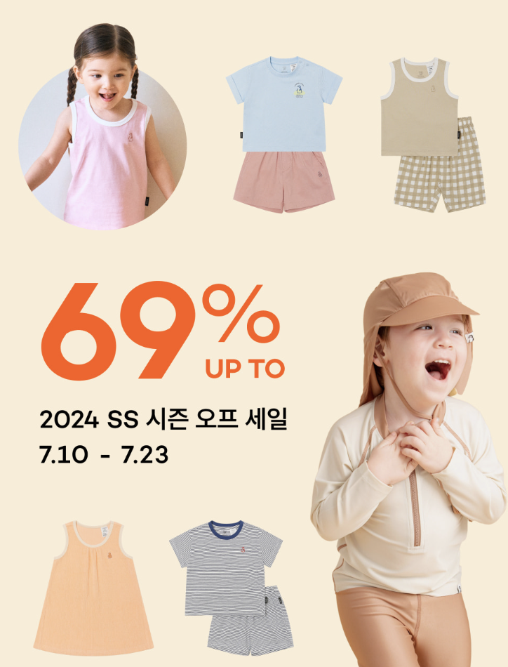 코니 여름옷 시즌오프하는데 엄청 저렴해요 !!!