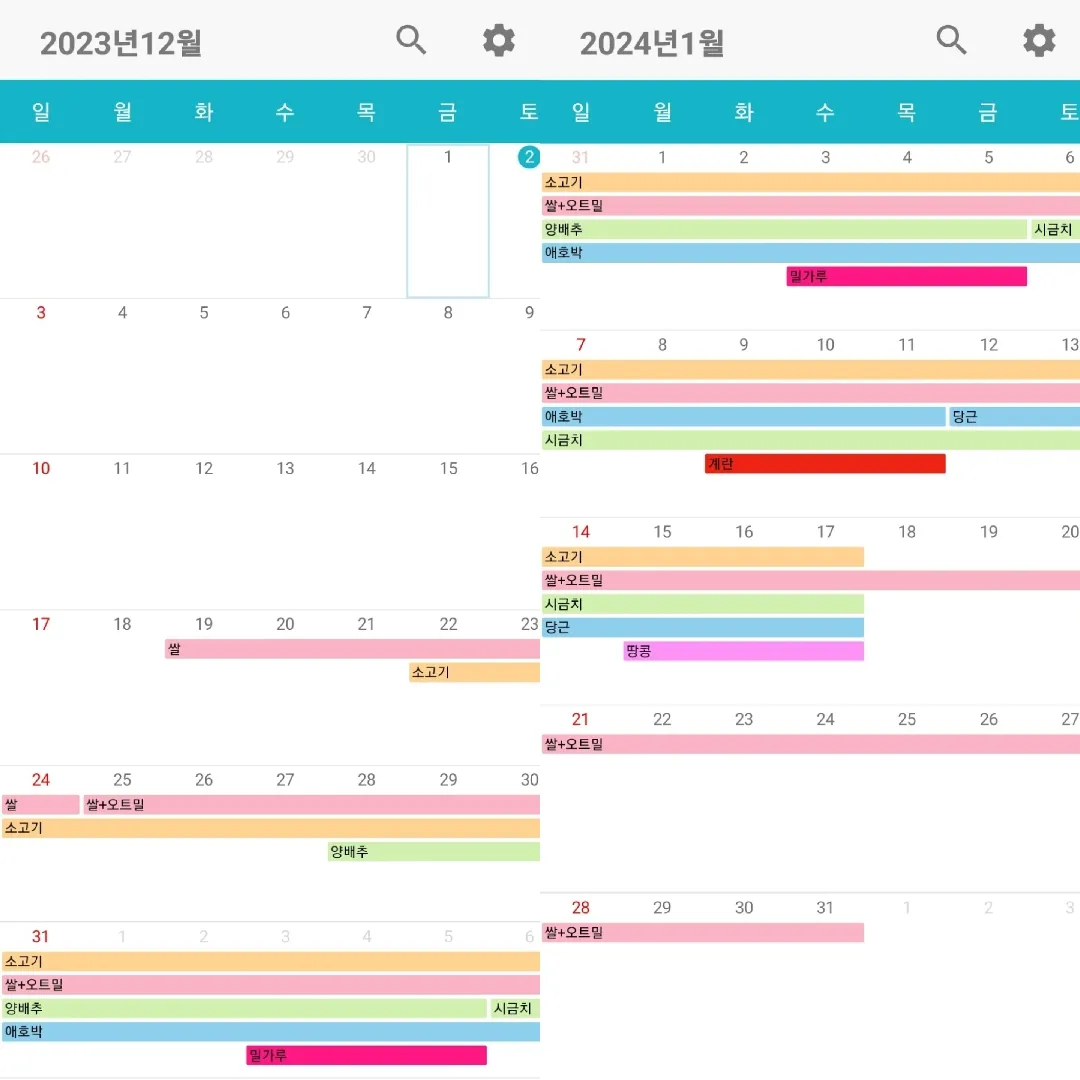 이유식 식단표 질문있습니다 선배님들🫡