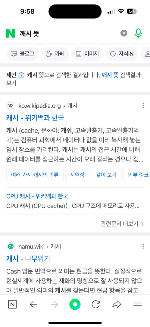 깨시가 모에요?