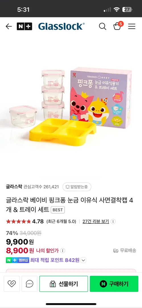 이유식 시작하려면 아직 멀었지만!!!!