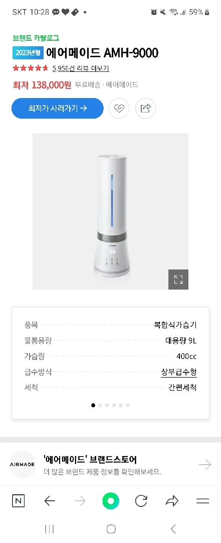 가습기추천해주세요~