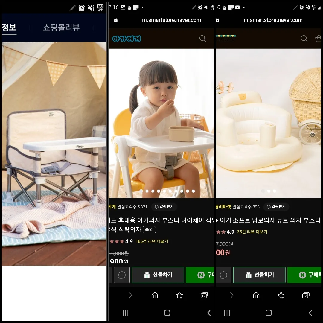 이유식 먹일때 쓸 야외의자 골라주세요!