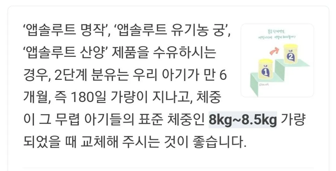 분유 단계 업..!