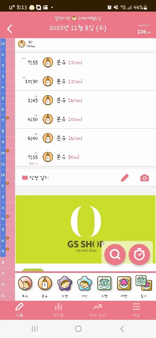 막수본능?