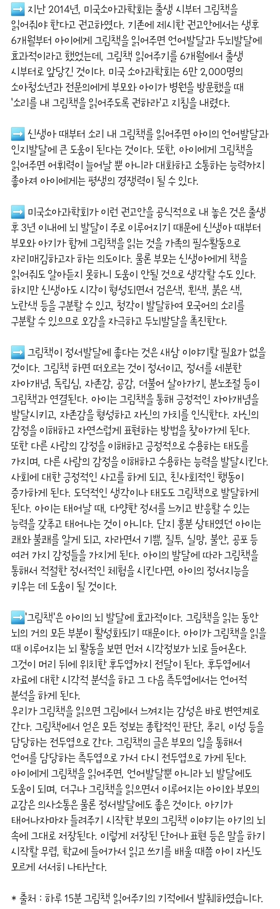아기에게 책을 읽어줍시다!