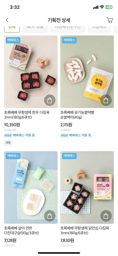 초록마을 초록베베 이유식 재료 할인 